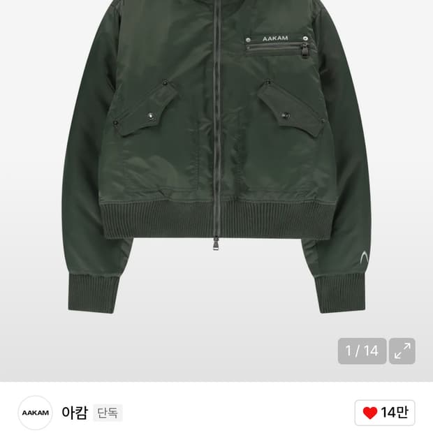 High-Neck Bomber Jacket (Khaki)
