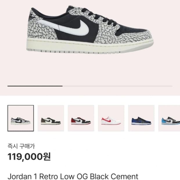 조던1 시멘트 275 , 2회착 s급