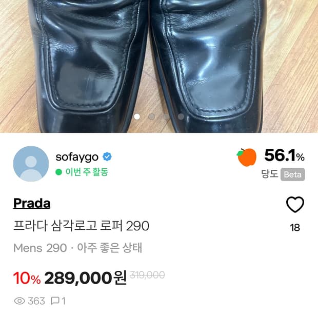 프라다 삼각로고 로퍼
