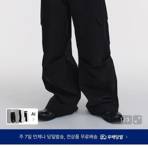 다이브인 VERN CARGO PANTS V2 [블랙,1] [새상품]