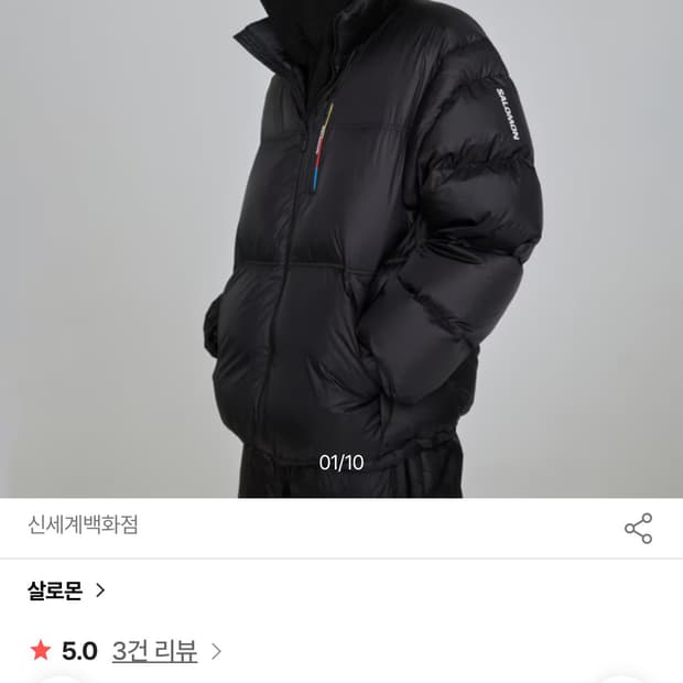 살로몬 컨투어 다운 자켓 블랙 (M)