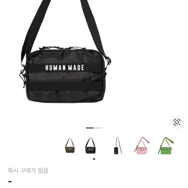 휴먼메이드 크로스백