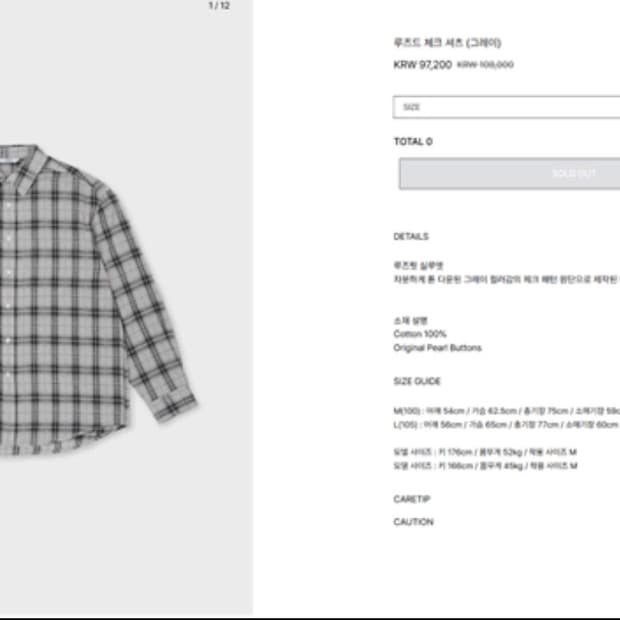 주앙옴므 루즈드 체크셔츠 그레이 M