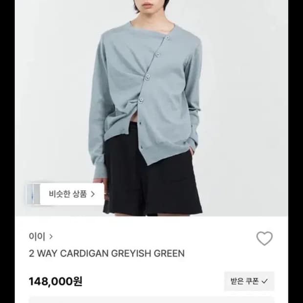 EE 누마레 2 WAY 가디건 GREVISH GREEN M 판매