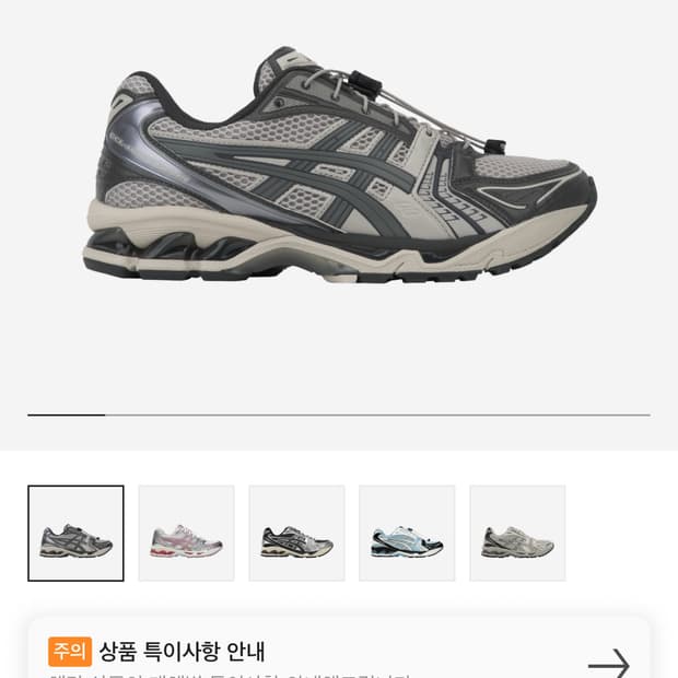무배 / 아식스 젤 카야노 14 오이스터 그레이 클레이 그레이
