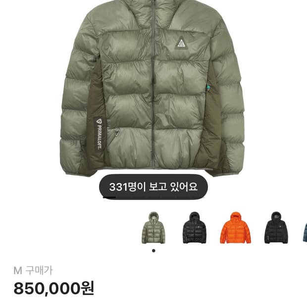 [M] 나이키 acg 루나레이크 라이트 아미 숏패딩 국내 사이즈 새제품