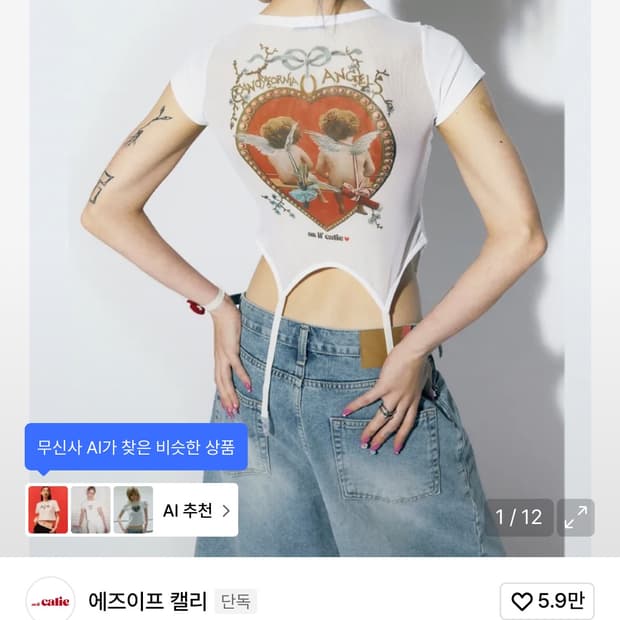 에즈이프캘리 티셔츠