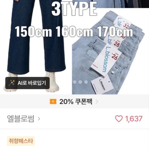 엘블로썸 통큰 하이웨스트 일자 청바지 연청, 진그레이 30size
