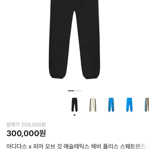 아디다스 x 피오갓 애슬레틱스 헤비 플리스 스웨트팬츠 L