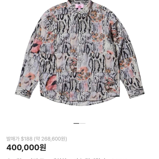 슈프림 x 마틴로즈 패치워크 셔츠 L