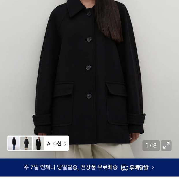 [구함] 무신사 캐시미어 블렌드 하프 발마칸 코트 블랙 xs 사이즈