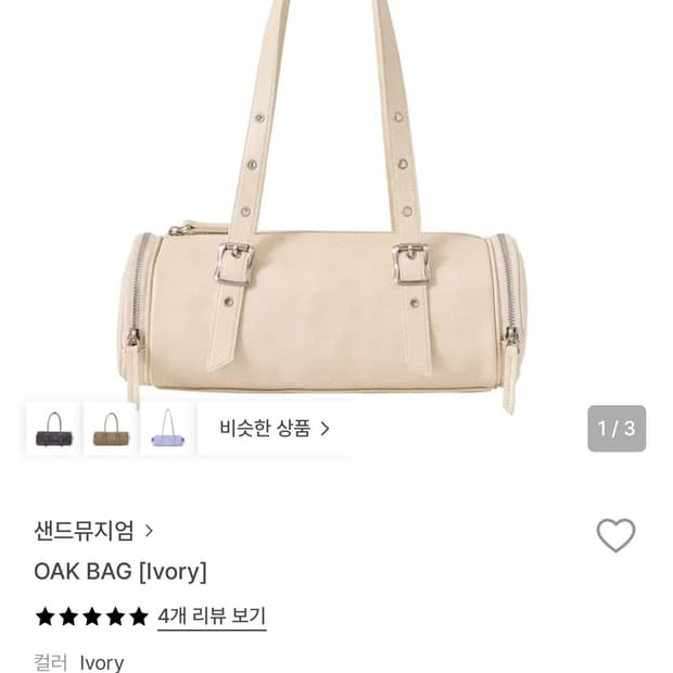 샌드뮤지엄 오크백 아이보리 토트백