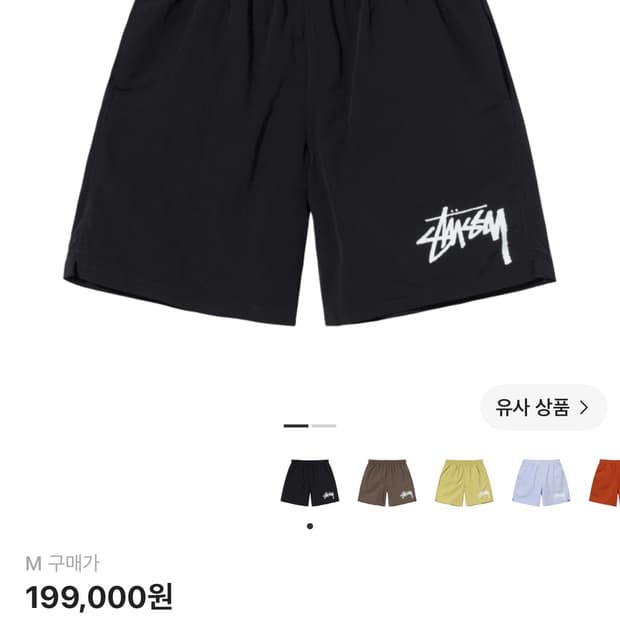 스투시 빅 스탁 워터 쇼츠 블랙 m