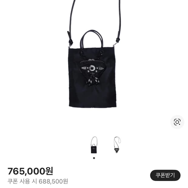 토가 toga too 크로스백 26ss