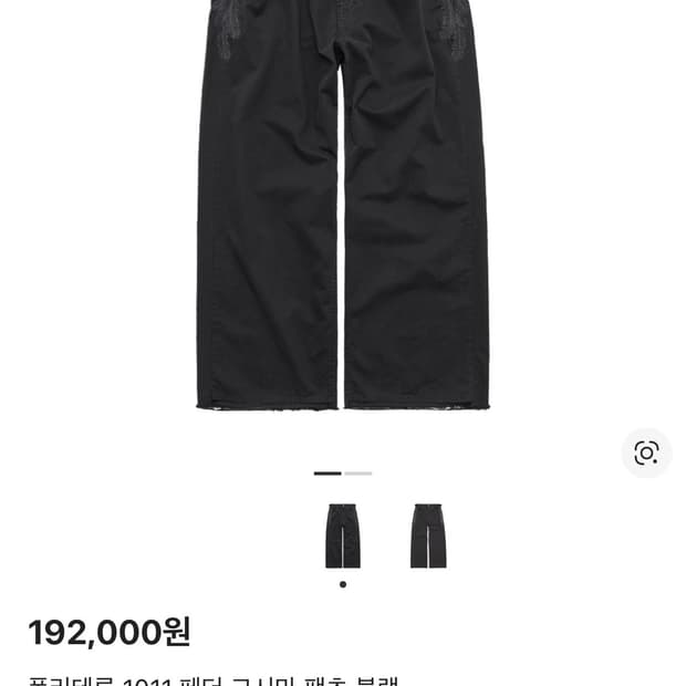 폴리테루 1011 페더 고시마 팬츠 블랙 / 사이즈2(M) 삽니다(구매)