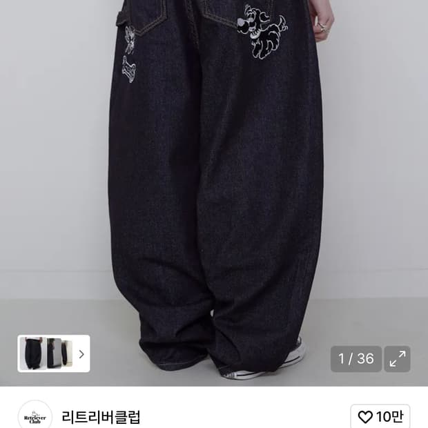 리트리버클럽 데님