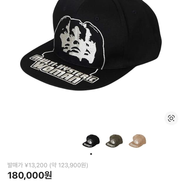 히스테릭 글래머 자수 볼캡