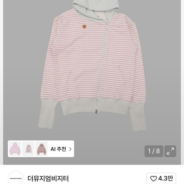 STRIPE UNBALANCED ZIPUP HOODIE (PINK) 