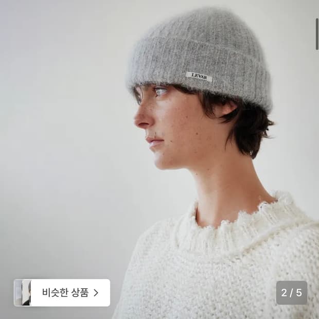 르바 앙고라 비니 soft angora beanie