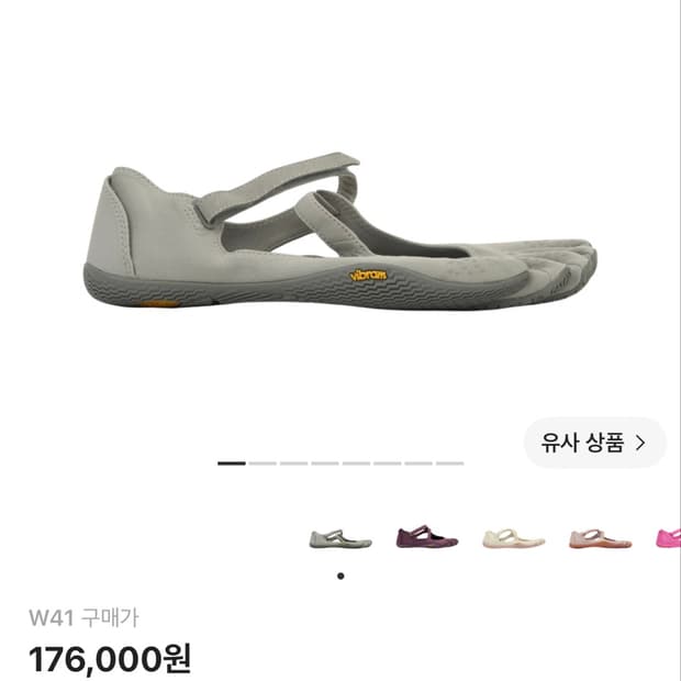 비브람 파이브핑거스 브이소울 실버 w41