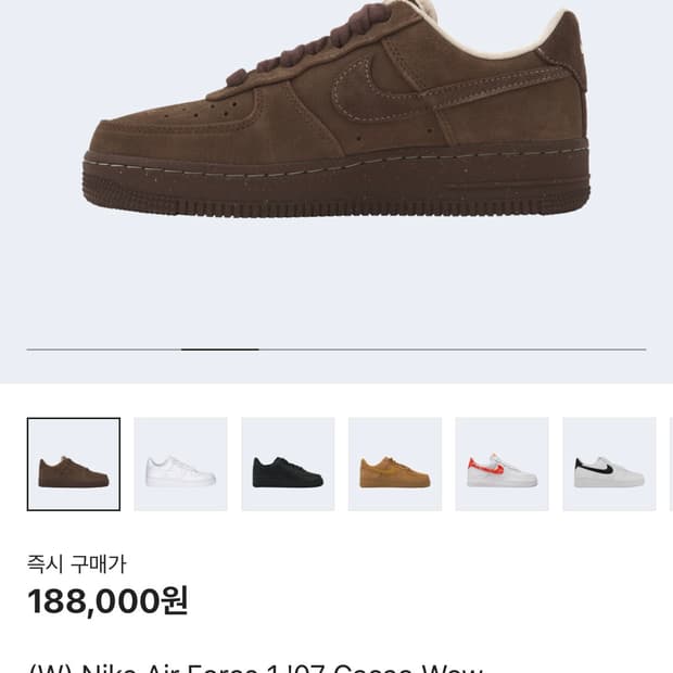 나이키 에어포스1 카카오와우