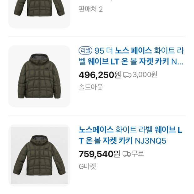 노스페이스 웨이브 lt 온 자켓 카키 xl 