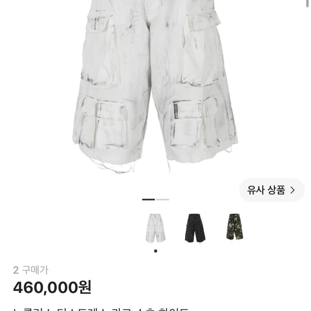 노쿨러스 버뮤다팬츠 2사이즈