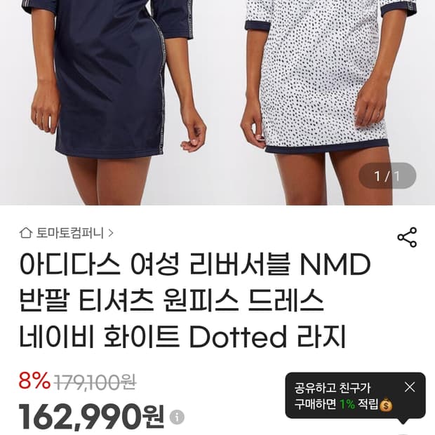 아디다스 양면 원피스 프리