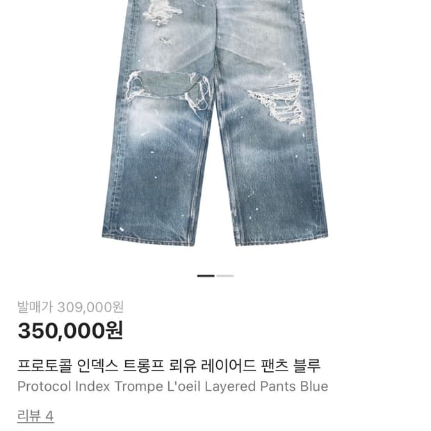 [3] 프로토콜 인덱스 프로젝트gr 트롱프뢰유 레이어드 팬츠