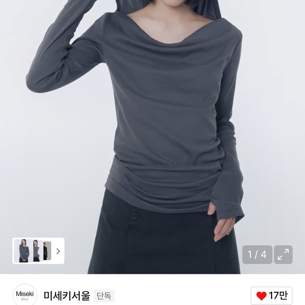 미세키서울 cowl hoodie longe sleeve charcoal
