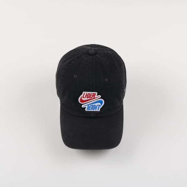 나이키 헤리티지86 한글 커스텀 볼캡 모자