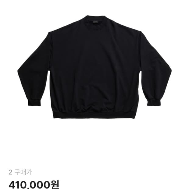 [구매희망] 발렌시아가 스웨트셔츠 오버사이즈 블랙 페이디드