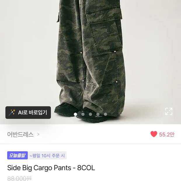 어반드레스 Side Big Cargo Pants xxs