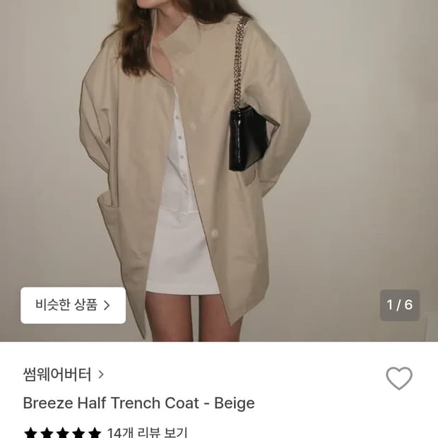 썸웨어버터 breeze 하프 트렌치 코트