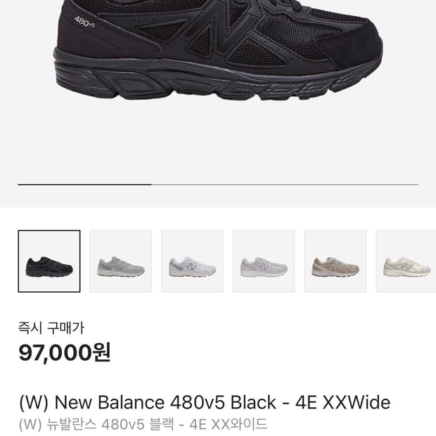 새상품) New balance 480v5 Black 280 판매합니다