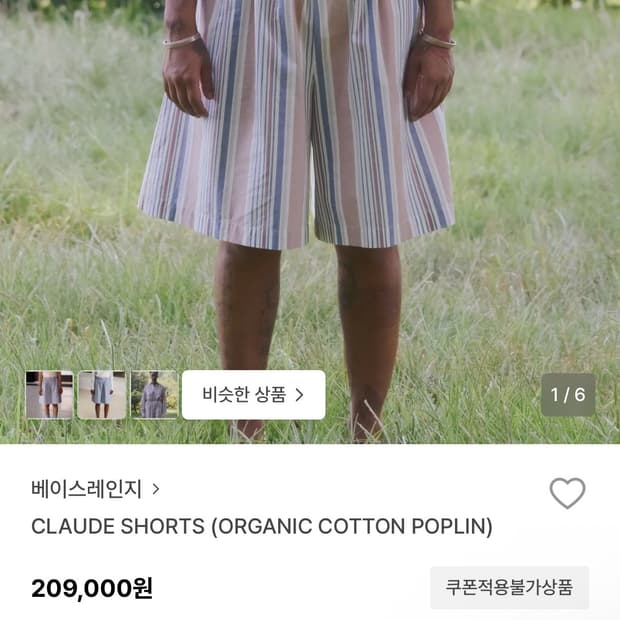 베이스레인지 claude shorts