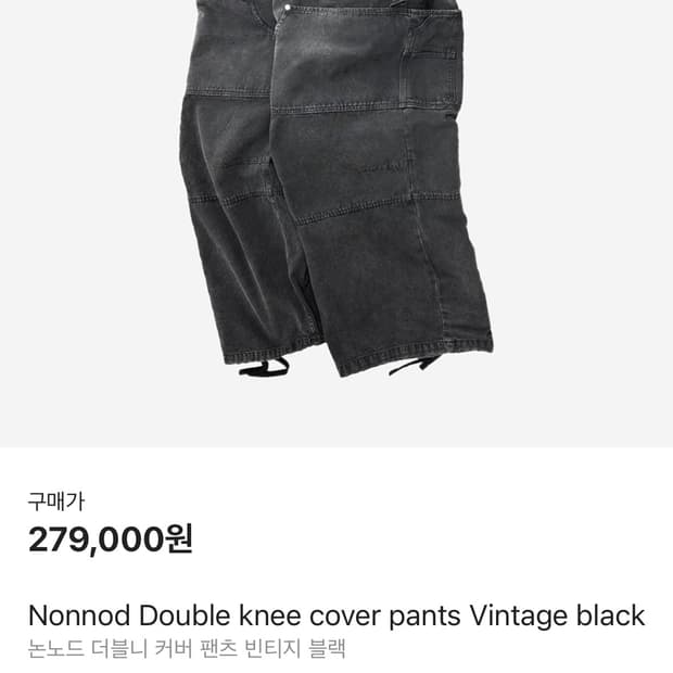 논노드 더블니 커버 팬츠 빈티지 블랙 3