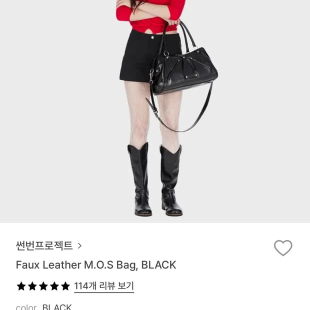 썬번프로젝트 모스백 블랙/ mos bag (black)