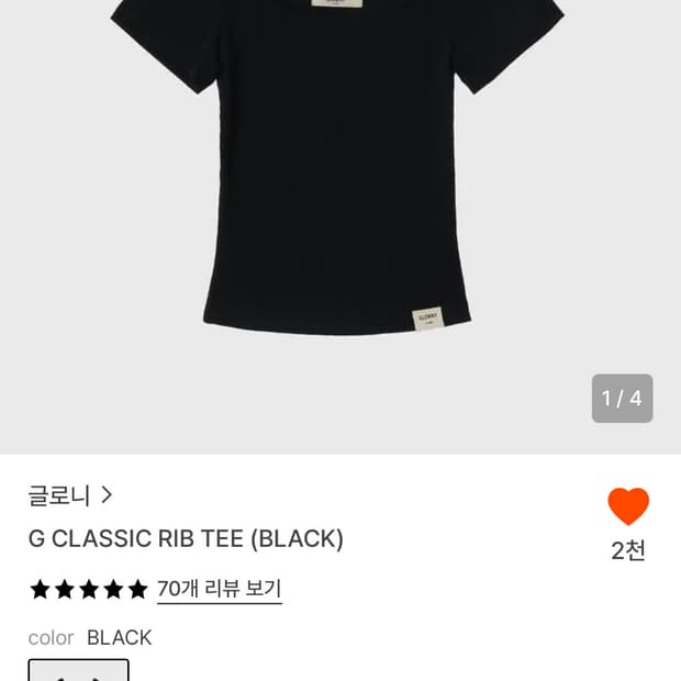 단종제품 글로니 classic rib tee 사이즈 m