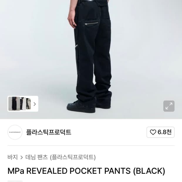 M 플라스틱프로덕트 REVEALED 팬츠