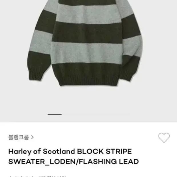 블랭크룸 할리오브스코틀랜드 스트리이프 니트 L