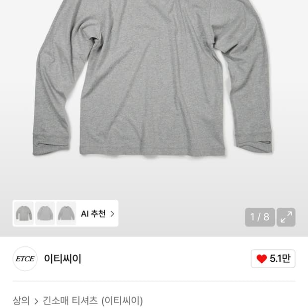 이티씨이 GLOVE LONG SLEEVE