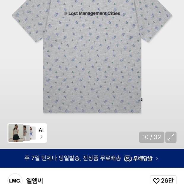 LMC FN OG 플라워 반팔티 그레이