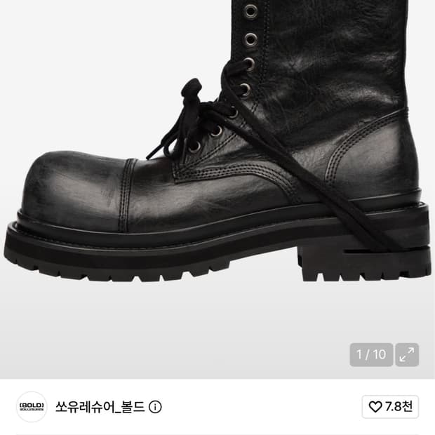 쏘유레슈어 코인서울 부츠 270 판매