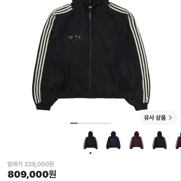 급처네고가능) (s) 아디다스 떠그클럽 후드집업 블랙