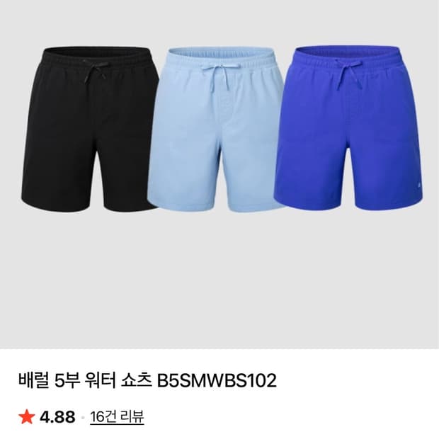 베럴 남자 5부 워터 쇼츠 블랙 XL사이즈