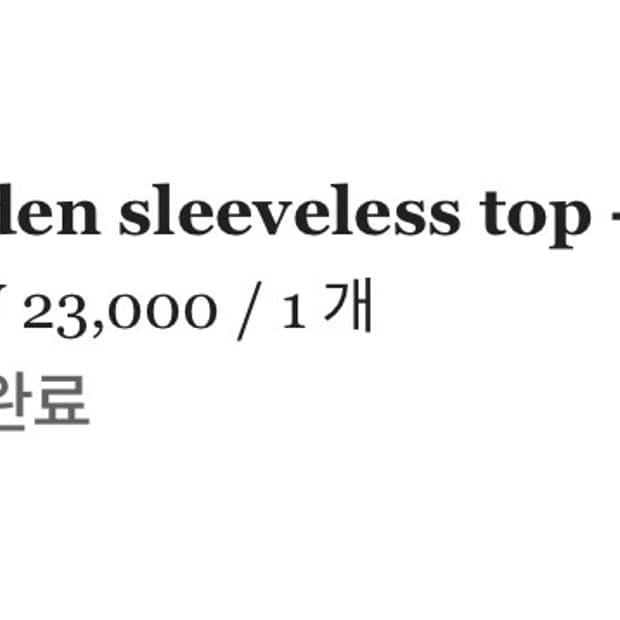 에옹쓰 슬리브리스
