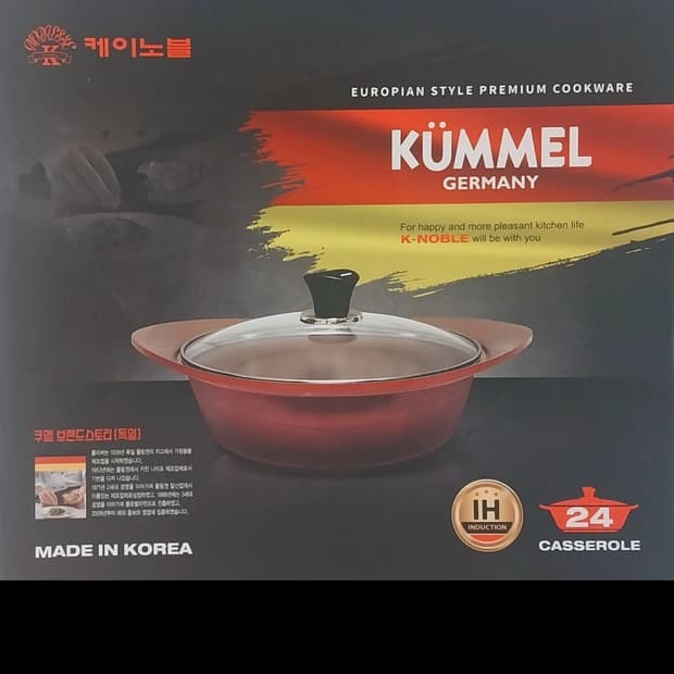 (새제품)케이노블 쿰멜 독일 스타일 프리미엄 쿡웨어 24cm 캐서롤휘슬러