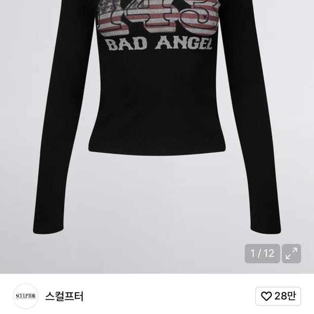 스컬프터 Flag Raglan T-shirt Black