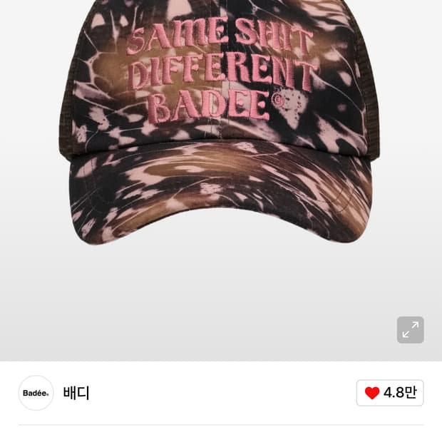 Butterfly trucker cap (Brown)